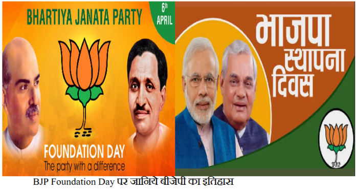 Bhartiya Janata Party