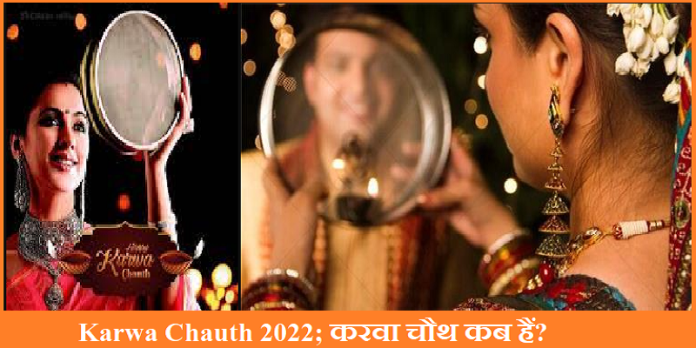 Karwa Chauth 2022 Date